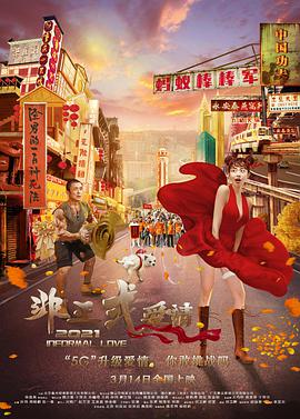 梅花三弄电视剧全集完整版免费观看