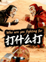 147大但人文艺术20