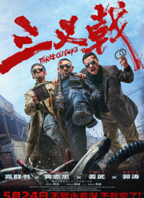 日韩伦理一区二区三区av在线
